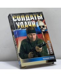 Леденящая жажда