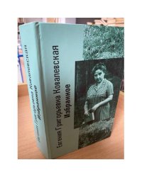 Избранное. 1963–1999