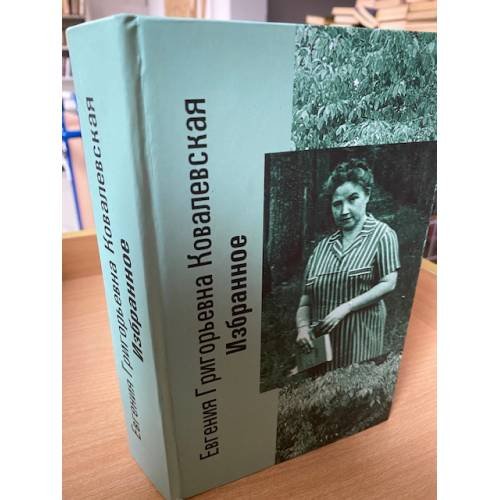 Избранное. 1963–1999