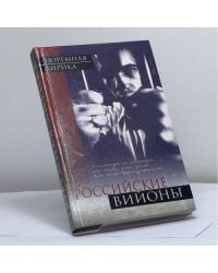 Российские вийоны