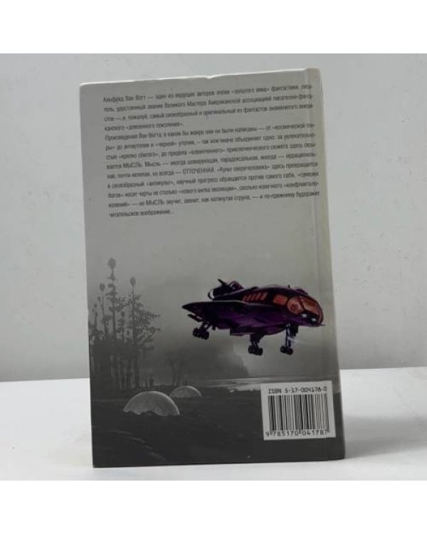 Дополнительное изображение книги «Рейд к звездам»