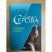 Комната страха