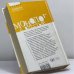 Дополнительное изображение книги «Монолог с властью. Трагикомические хроники 2005 года»