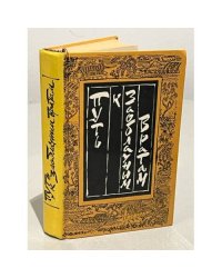 Путь к Заоблачным вратам. Старинная проза Китая (сборник)