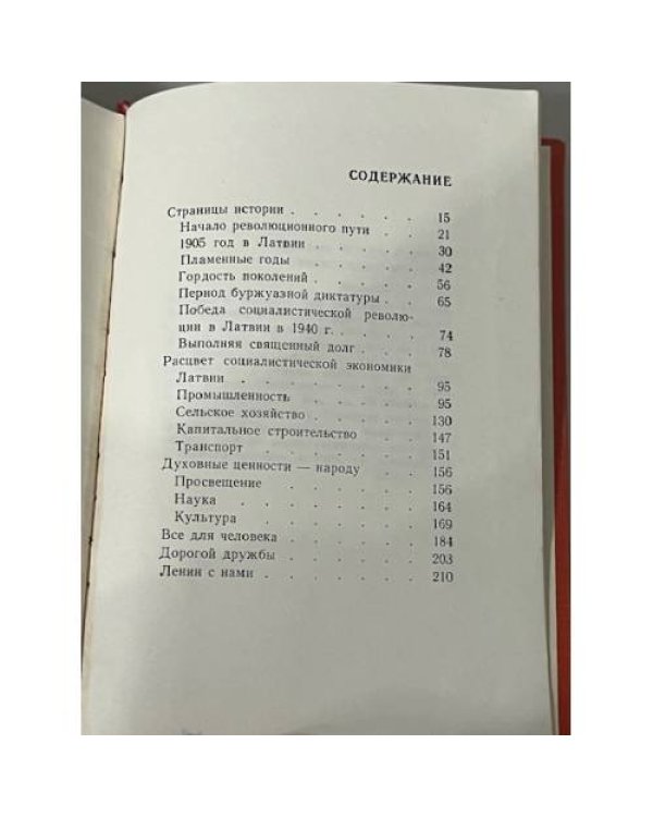 Республика янтарная