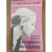 Вторая и третья молодость женщины
