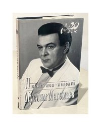 Любовь моя - мелодия