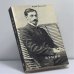 Обложка книги «Иван Бунин 1870-1953» — Юрий Мальцев, ISBN 9785858240075