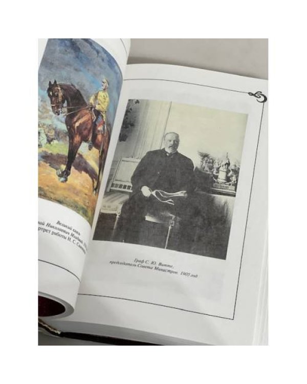 Дополнительное изображение книги «Последний очевидец. Мемуары. Очерки. Сны»