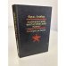 Обложка книги «Американский фантастический роман» — Лейбер Фриц, Спрэг де Камп Л.