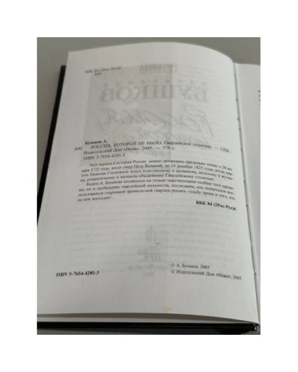 Россия, которой не было. Твардовское столетие