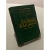 Обложка книги «Краткий словарь по философии» — И. В. Блауберг; И. К. Пантин