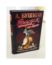 Россия, которой не было. Твардовское столетие