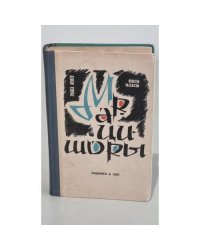 Марцишоры