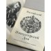 Дополнительное изображение книги «Роccийcкий Императорский дом (Днeвники. Письмa. Фотoгрaфии)»