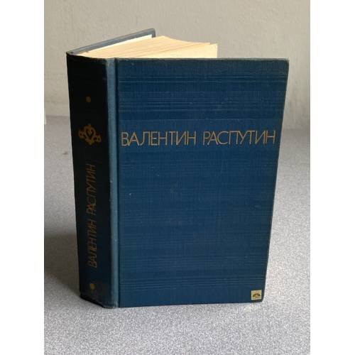 . Повести