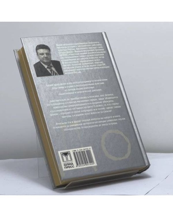 Дополнительное изображение книги «Мальчики в розовых штанишках. Очень грустная книга»