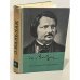 Обложка книги «О. Бальзак. Избранные произведения» — Оноре де Бальзак