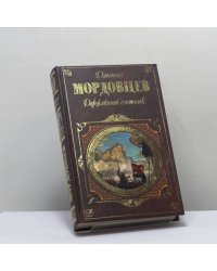 Державный плотник