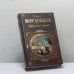 Обложка книги «Державный плотник» — Даниил Мордовцев, ISBN 9785699146758