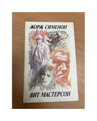 Дама из Байе. Когда наступает полночь 