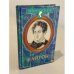 Обложка книги «Байрон» — Андрé Мауройс, ISBN 5300016683