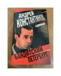 Адвокат