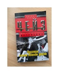 Однажды ясным летним утром