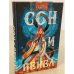 Сон и Пепел