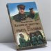 Обложка книги «Китайская шкатулка, или Убить Сталина» — Фотина Морозова, ISBN 9785271234125