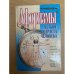 Обложка книги «Афоризмы. Четыре возраста человека» — Автор не указан