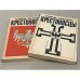 Обложка книги «Крестоносцы» — Сенкевич Генрик