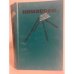 Обложка книги «Комиссия. Южноамериканский вариант. Наши лошади. Рассказы» — Залыгин Сергей Павлович