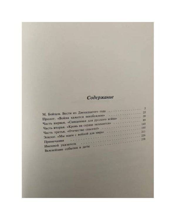 К чести России