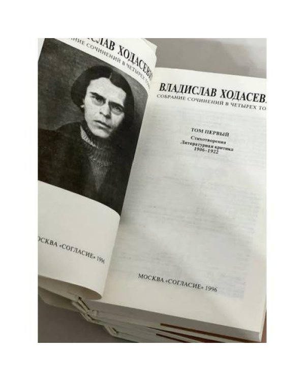 Дополнительное изображение книги «. Собрание сочинений в 4 томах (1-3 тома)»