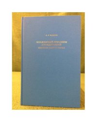 Блаженный Иероним Стридонский: библеист, екзегет, теолог