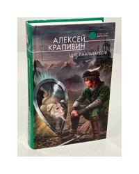 Щит Паальхардов
