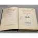 Дополнительное изображение книги «Советский военный рассказ»