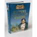 Обложка книги «100 великих загадок истории Франции» — Николаев Н.Н., ISBN 9785953339667