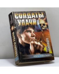 Успеть, чтобы выжить