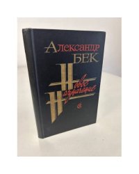 Новое назначение