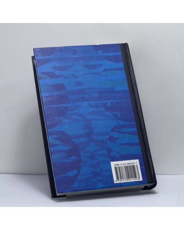 Дополнительное изображение книги «Фантастика и футурология. В 2 кн. Кн. 2»
