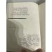 Дополнительное изображение книги «Сорта и агротехника плодово-ягодных культур Южной Прибалтики»