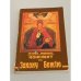 Обложка книги «Конспект по Закону Божию» — Игумен Филарет