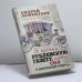 Обложка книги «Я прочел рублевскую газету, словно сел в роскошную карету...» — Андрей Дементьев, ISBN 9785699393046