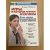 Игры, в которые играют мужчины