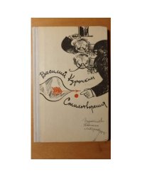 Стихотворения