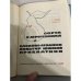 Дополнительное изображение книги «Сорта и агротехника плодово-ягодных культур Южной Прибалтики»