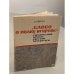 Обложка книги ««‎Слово о полку Игореве» — героический пролог русской литературы» — Дмитрий Сергеевич Лихачев