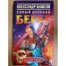 Самый далекий берег